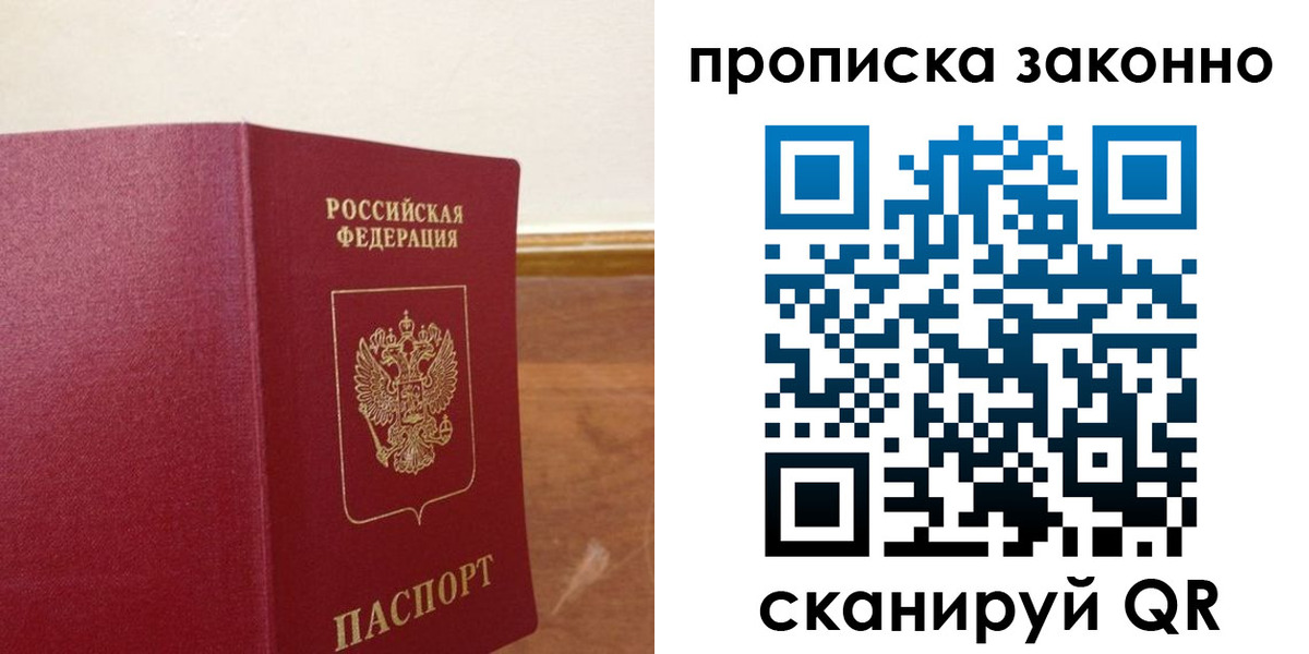 временная регистрация адрес в Саратовской области