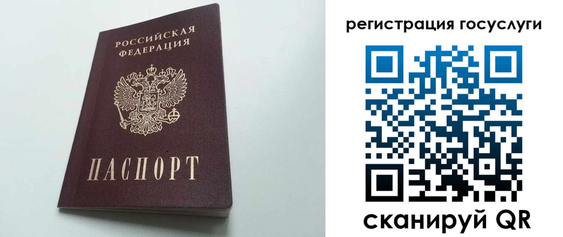 временная регистрация для школы в Саратовской области