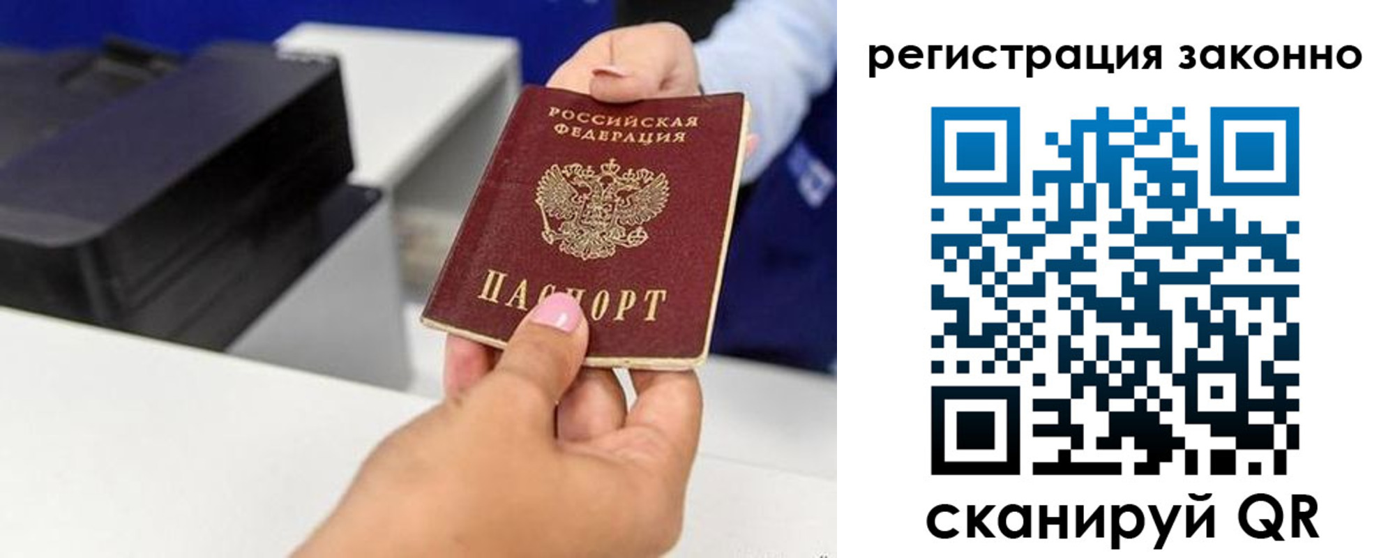 прописка для школы в Саратовской области