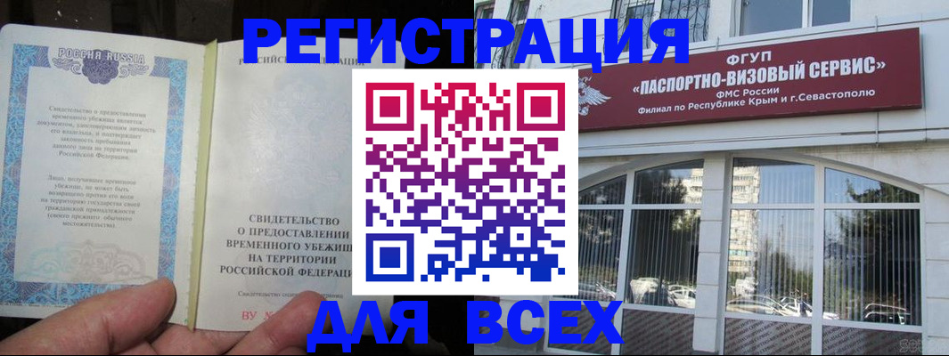 где прописаться в Саратовской области