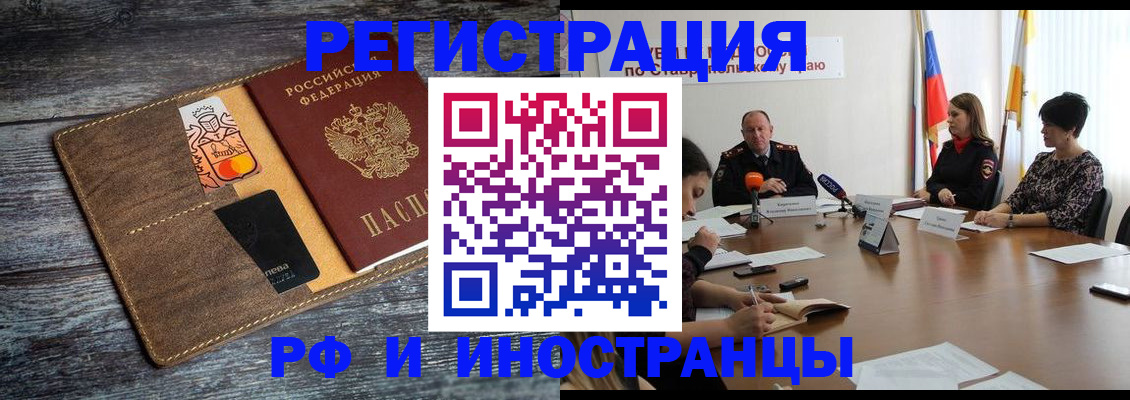 где прописаться в Саратовской области