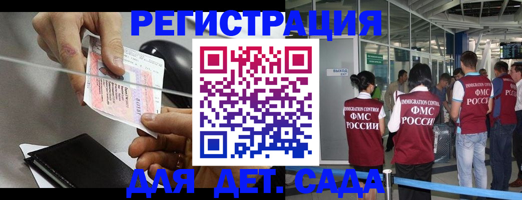временная регистрация для школы в Саратовской области