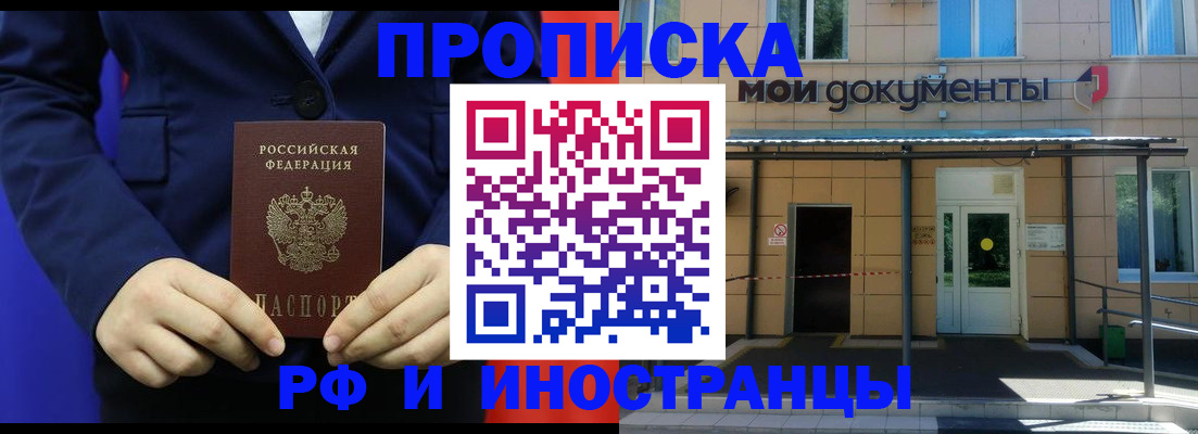 временная регистрация законно в Саратовской области