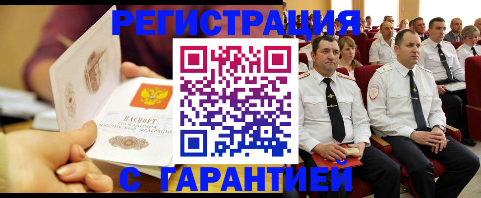временная регистрация адрес в Саратовской области