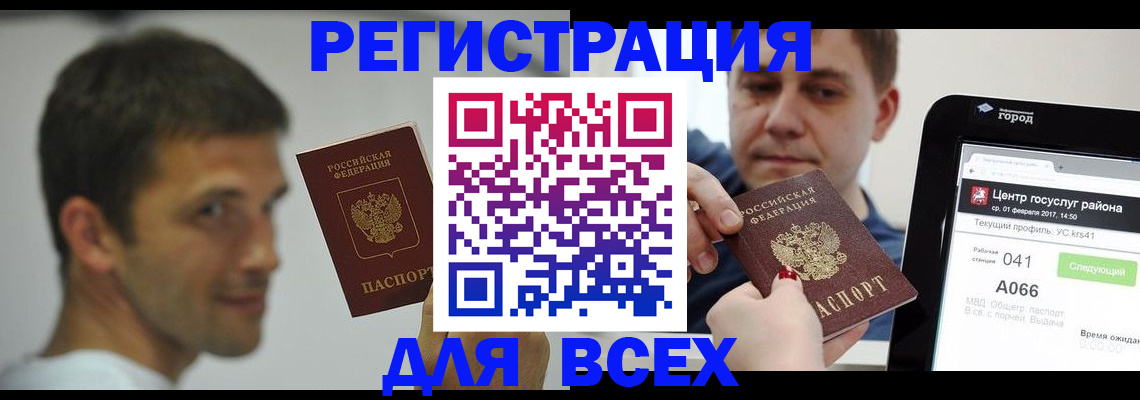 прописка регистрация в Саратовской области