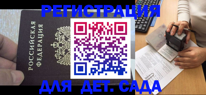 миграционный учет в Саратовской области