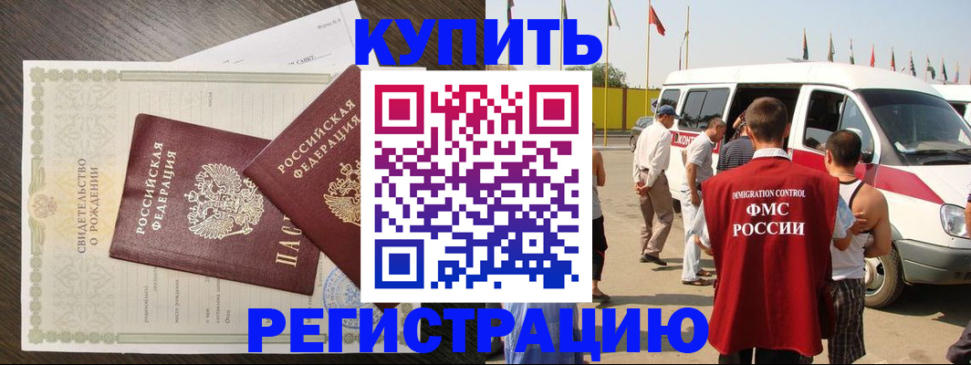 временная регистрация адрес в Саратовской области