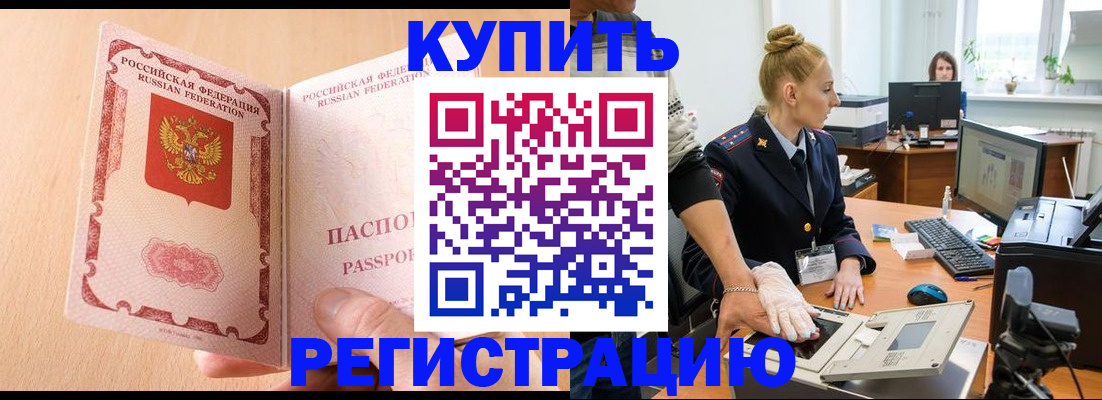 прописка паспорт в Саратовской области